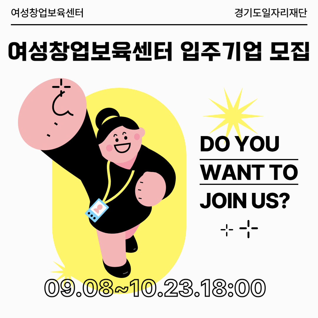 경기여성창업보육센터 운영 이미지