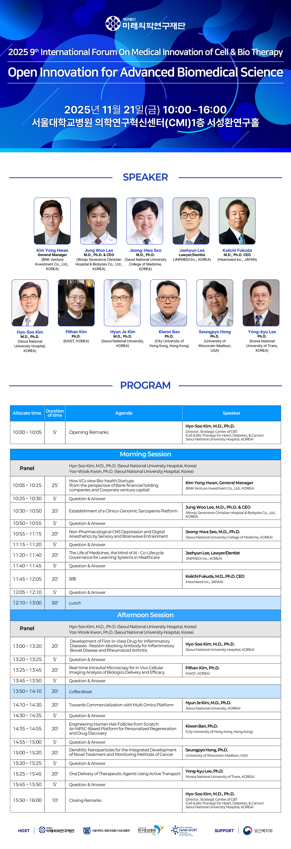 제9회 미래의학국제포럼(주제: Open Innovation for Advanced Biomedical Science) 이미지