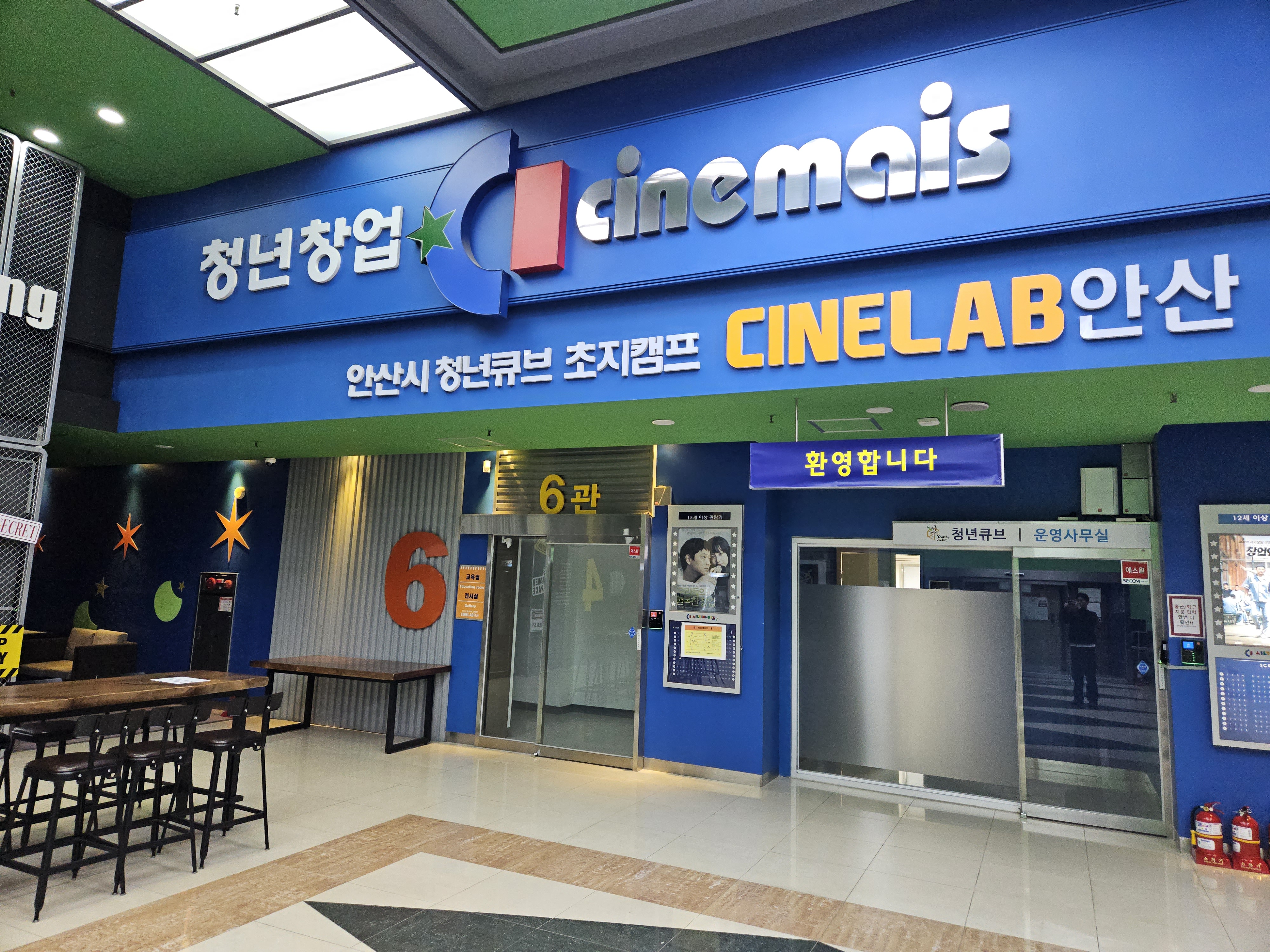 안산시 청년창업인큐베이팅 청년큐브 신규 입주자 모집 공고 이미지